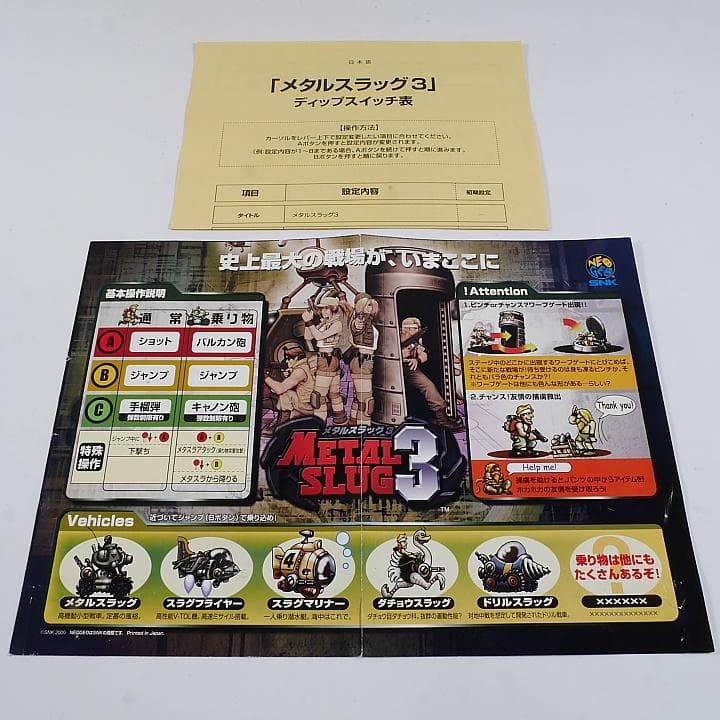 純正インスト+取扱説明書 メタルスラッグ3 MVS NEOGEO - メルカリ