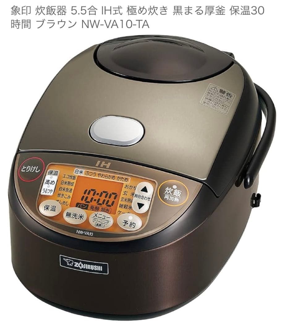 象印炊飯器 5.5 1H式極め炊き 黒まる厚NW-VA10-TA日本製 象印（ZOJIRUSHI） 炊飯器 5.5合炊き 一人暮らし用 極め炊き IH NW