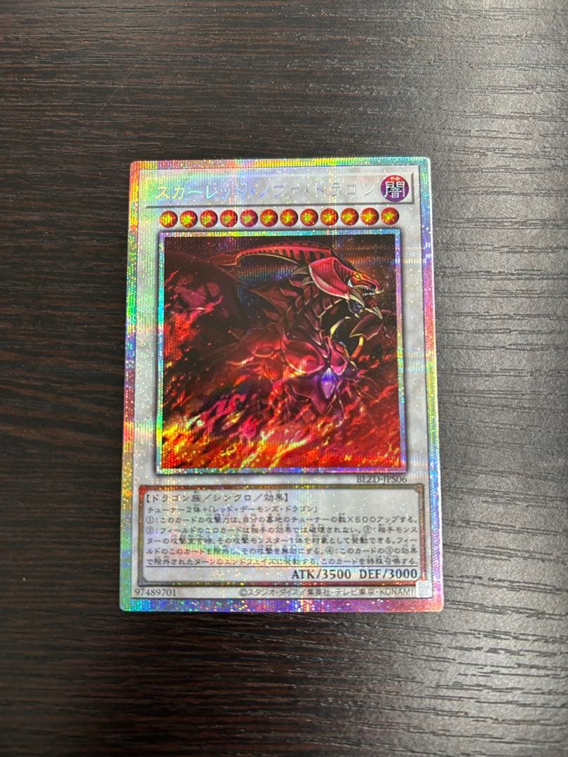 スカーレッド・ノヴァ・ドラゴン プリズマ イラスト違い - メルカリ