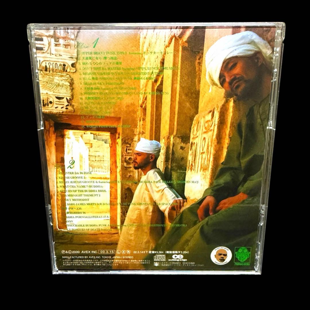 BUDDHA BRAND 「病める無限のブッダの世界」2CD レンタル落ち - メルカリ