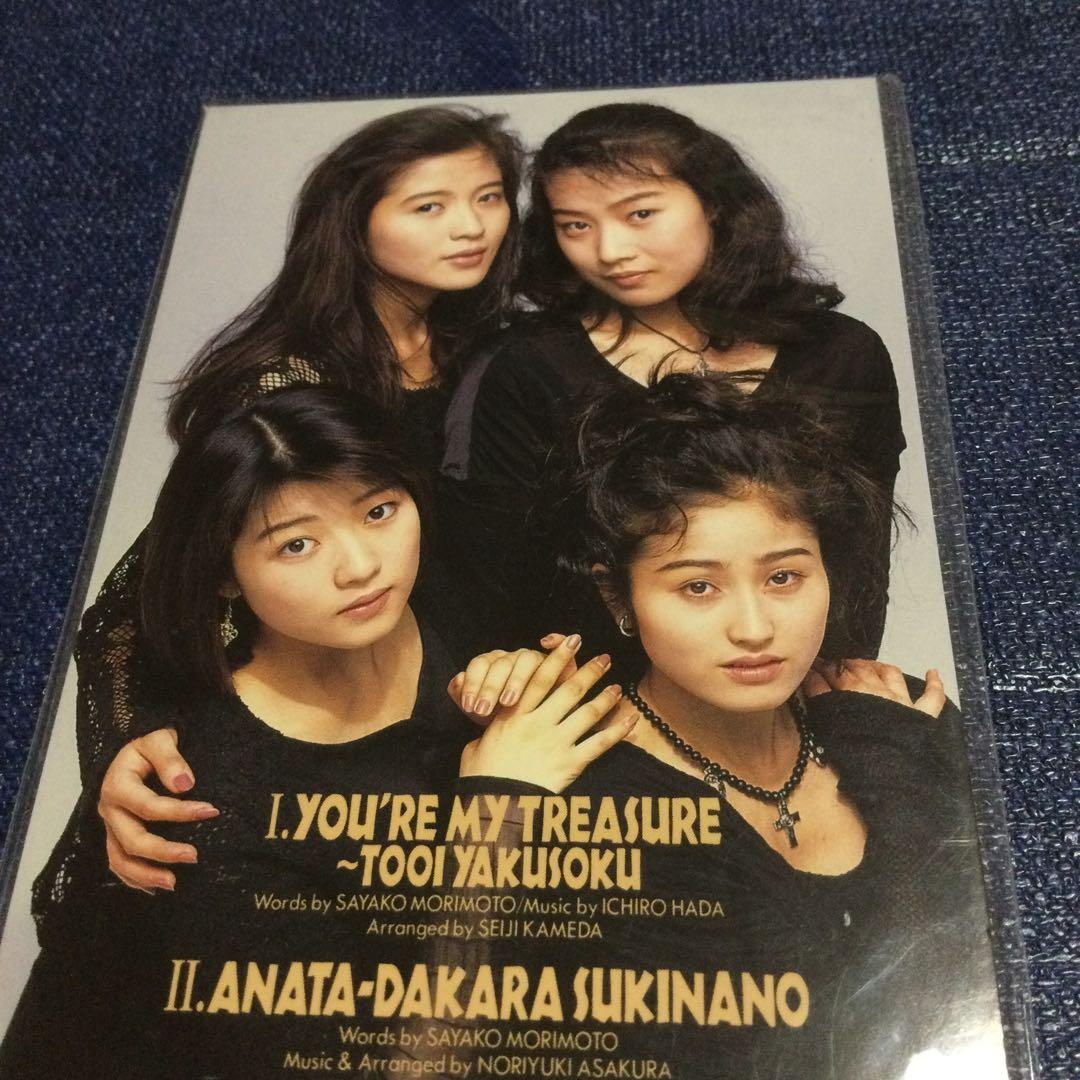 You´re my treasure〜遠い約束」CoCo 8センチ8cmシングル CD