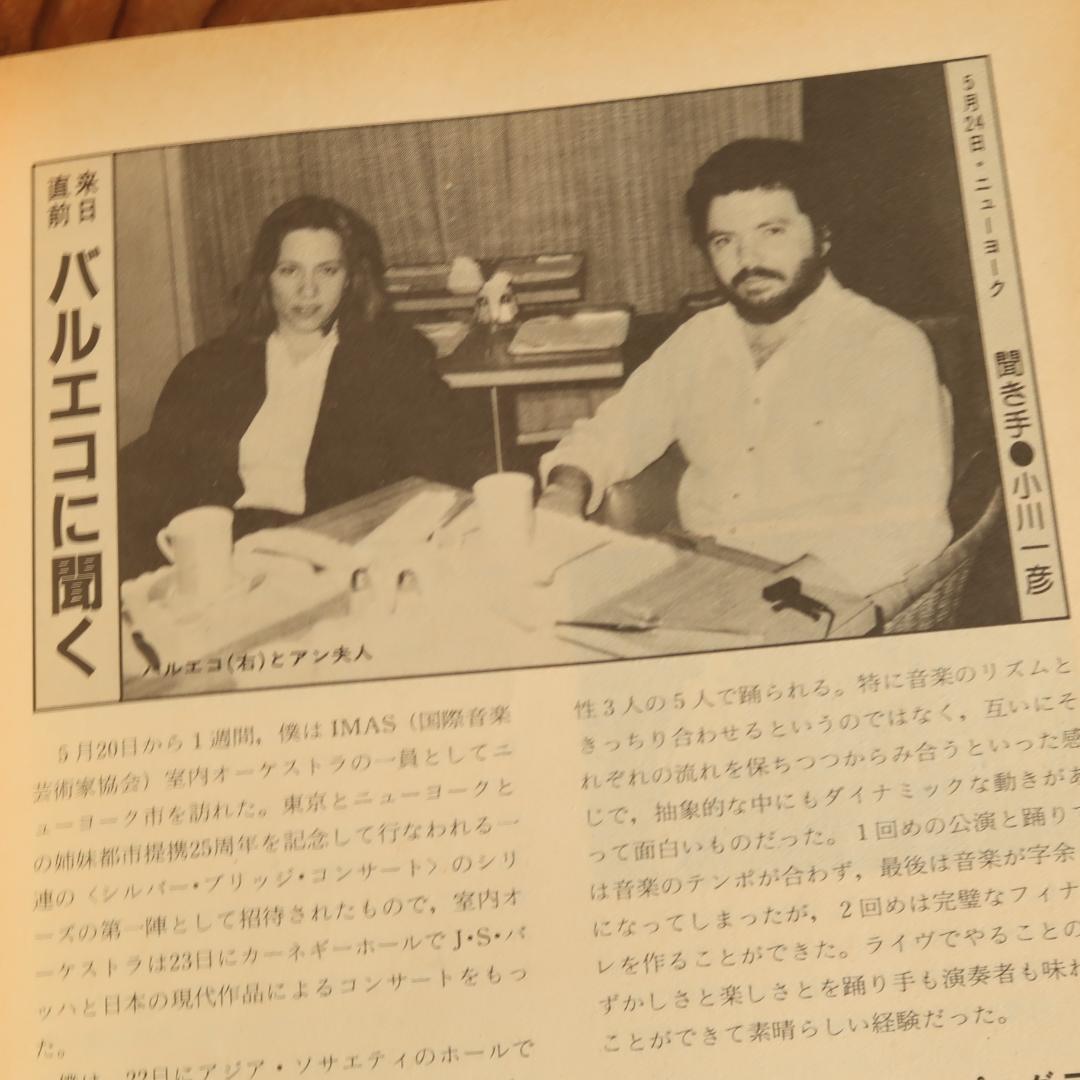 セール！現代ギター 1985年7月号 天才・山下和仁 クラシックギター