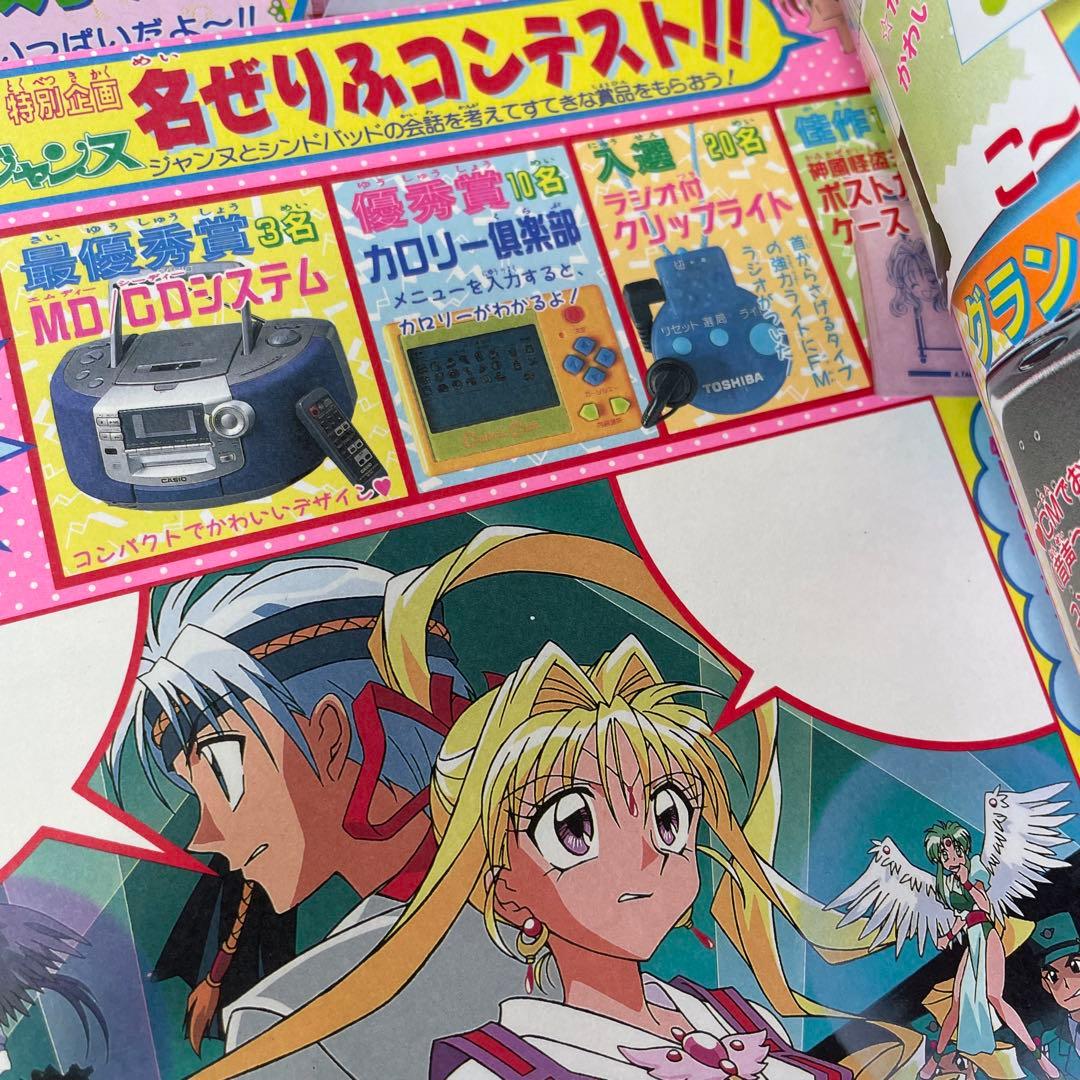 りぼん 1999年 4月号 新学期特大号 漫画雑誌 月刊誌 少女漫画 - メルカリ