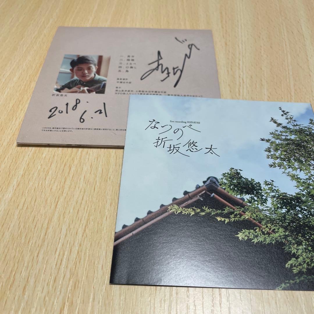 折坂悠太 なつのべ live recordingH29.07.02直筆サイン入り - メルカリ