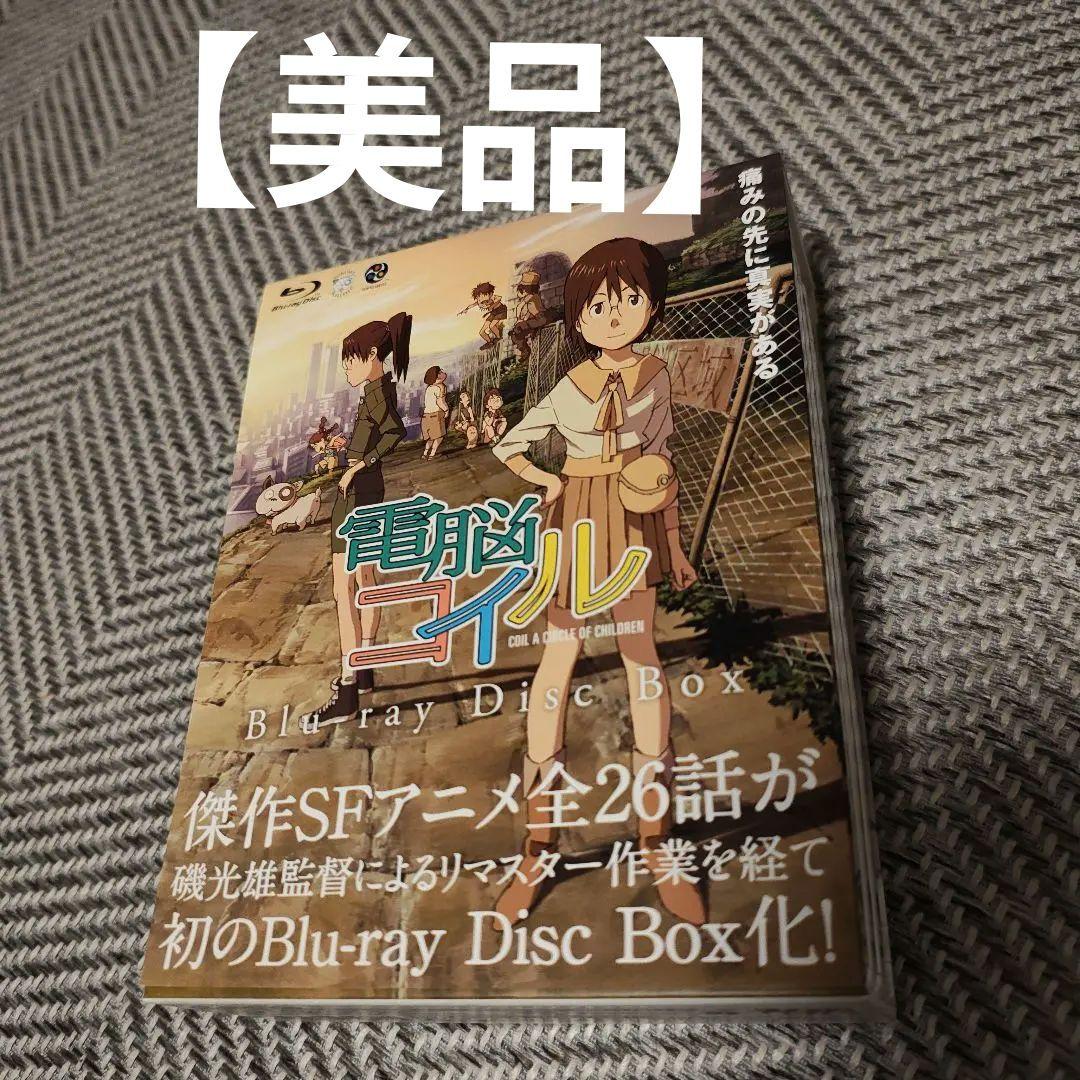 【美品】電脳コイル Blu-ray Disc Box〈5枚組〉 Amazon.co.jp: 電脳コイル Blu-ray BOX（特装限定版） : 磯 光雄: DVD