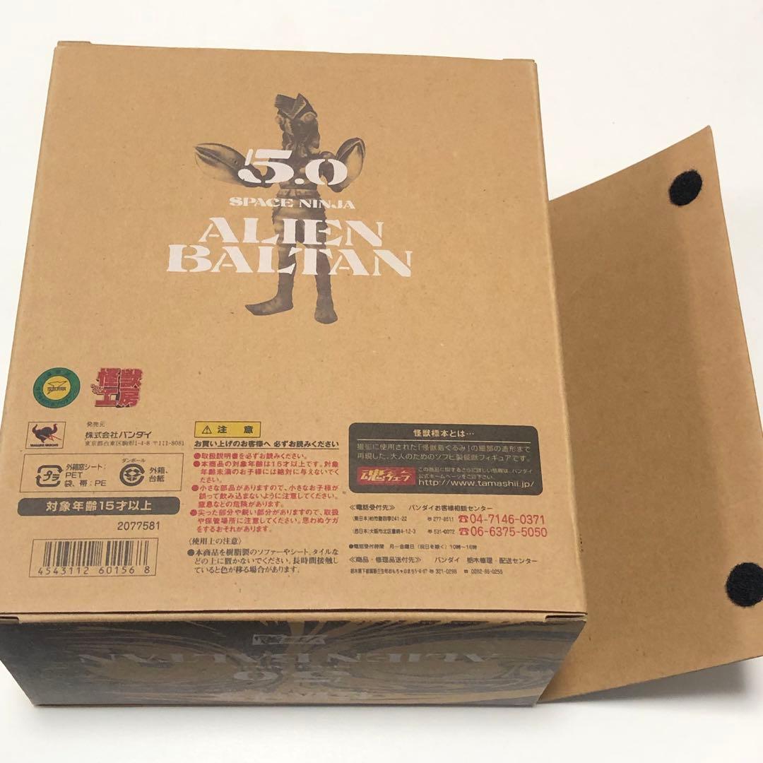 ソフビ魂 怪獣標本 バルタン星人 バンダイ 5.0 SPACE NINJA - メルカリ