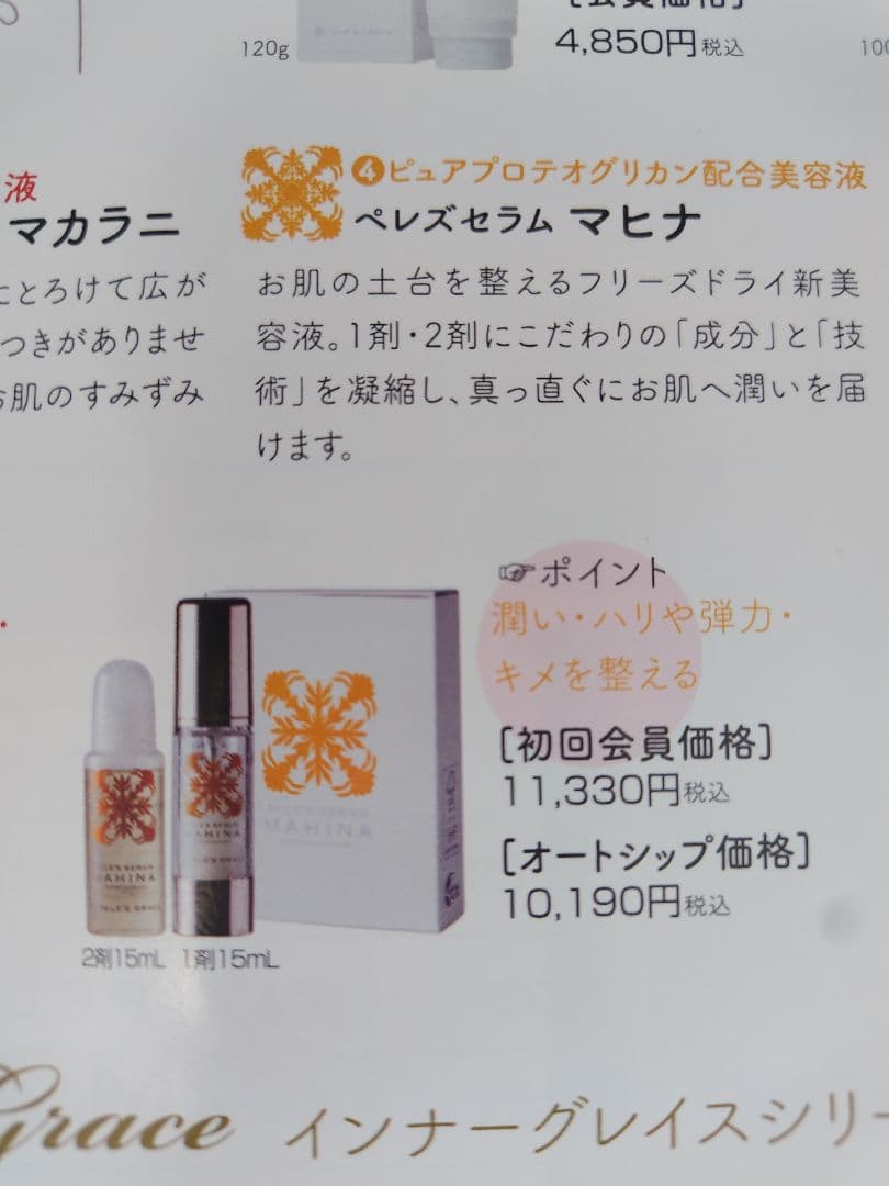 Pele's Serum Mahina & Lakauセット - メルカリ