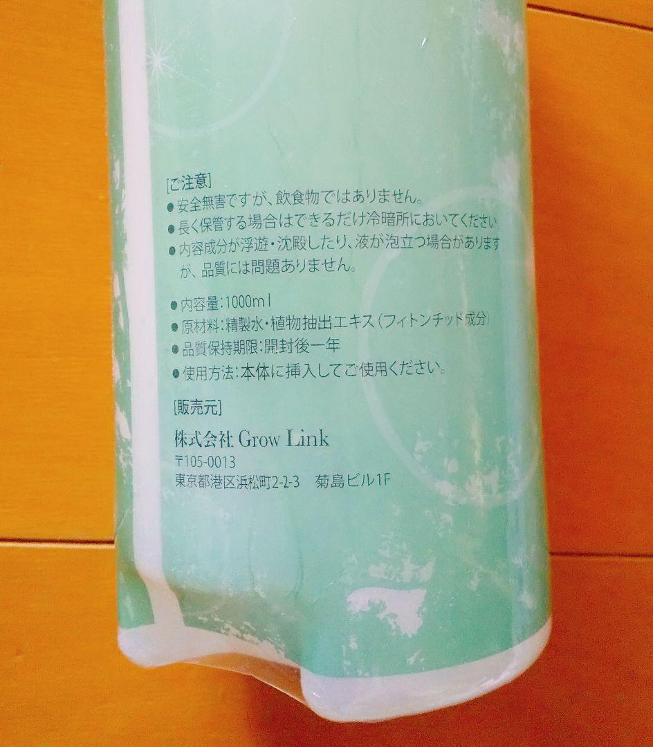 新品未開封】GrowLink GL Fresh リキッド2本 - メルカリ
