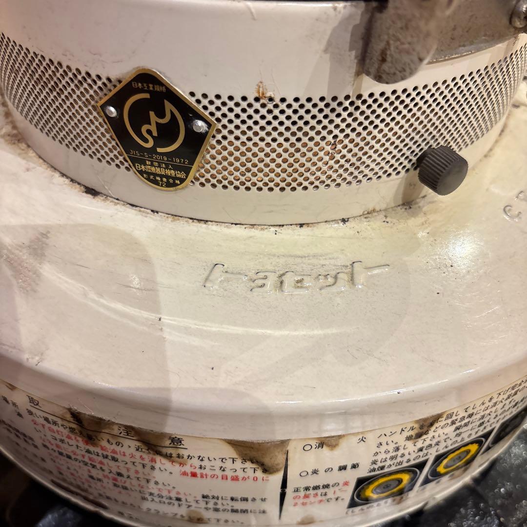 トヨトミ トヨセット 石油ストーブ CT-1B型 新品芯付き【対面受け渡し