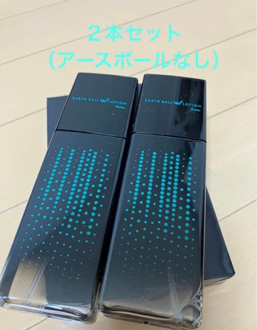 ワールド・レップ　アースボールWローション グリーン75m ※アースボールなし アースボールWローション グリーン75ml 正規品 ※アースボールなし