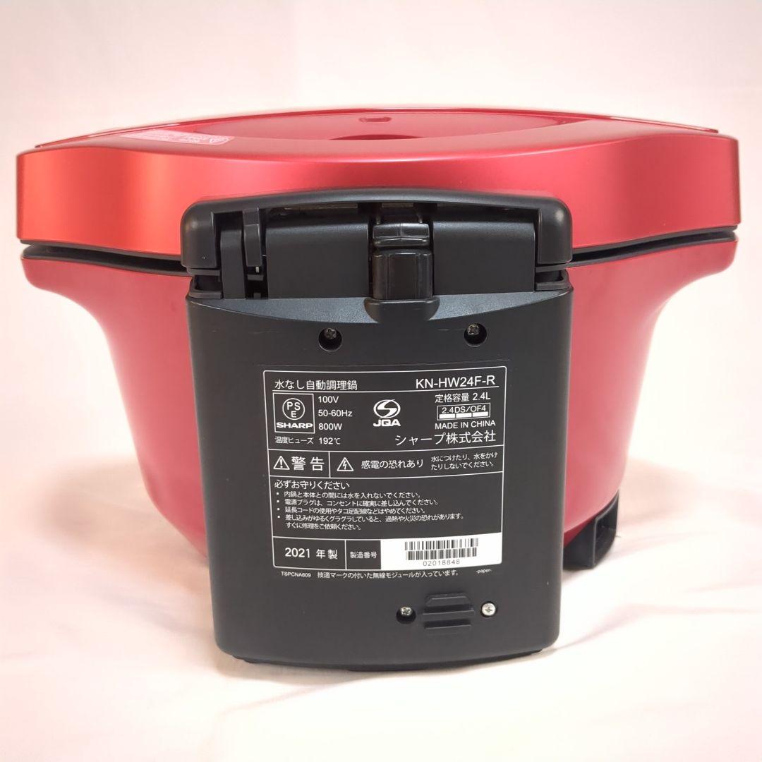 SHARP HEALSIO 電気圧力鍋 2.4L レッド KN-HW24F-R