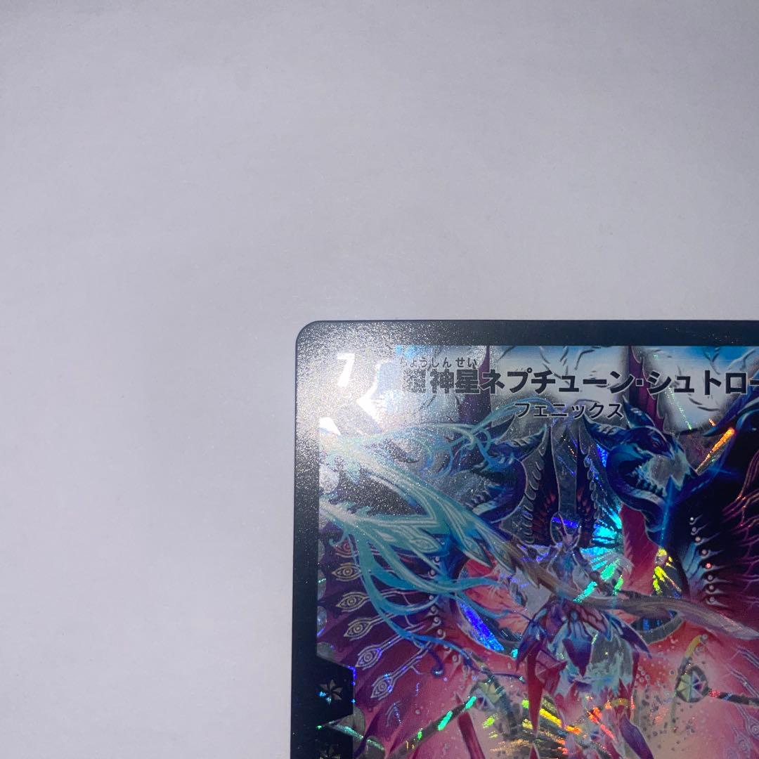 超神星ネプチューンシュトローム 初期 1031 - メルカリ