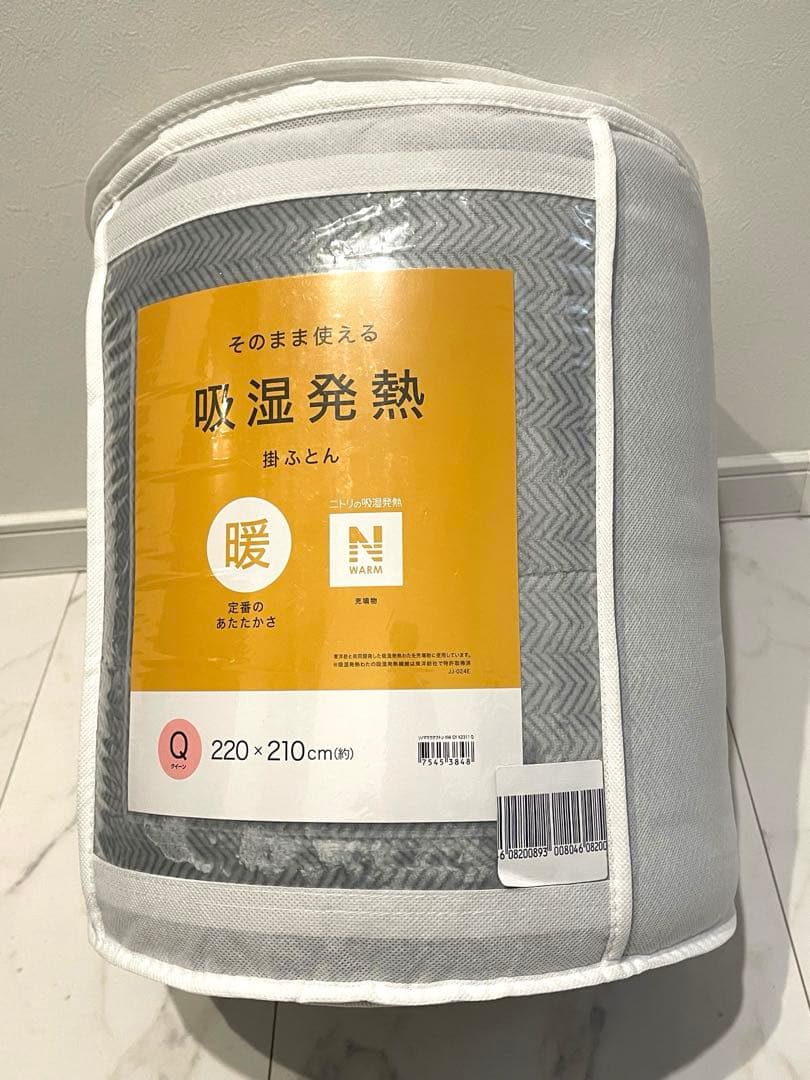 2月28日まで値下げ︎‼︎ニトリ そのまま使える吸湿発熱掛け布団