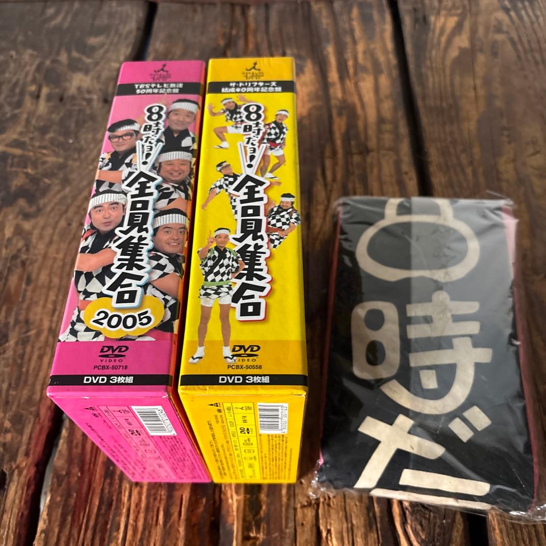8時だョ!全員集合 DVD-BOX 2セット6枚 特典羽織付！ - メルカリ