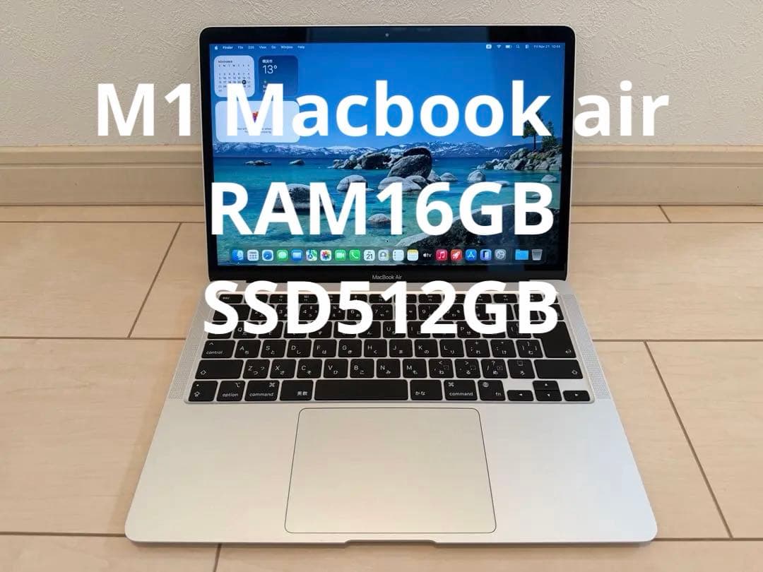 上位カスタム】Apple MacBook Air M1 16GB 512GB