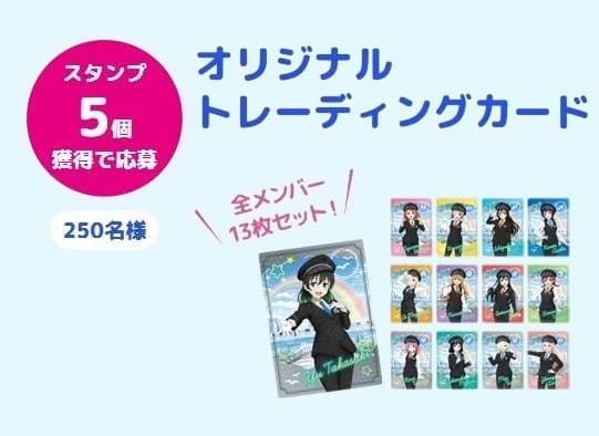 虹ヶ咲学園×ゆりかもめ30周年 オリジナルトレーディングカード - メルカリ