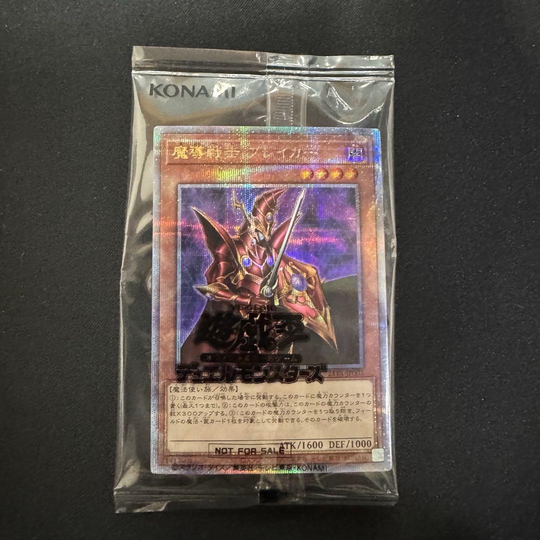 世界に2枚】PSA10 魔導戦士ブレイカー 25thシークレットレア DKC