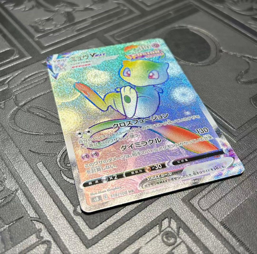 ミュウVMAX HR S8 フュージョンアーツ 118/100 - メルカリ