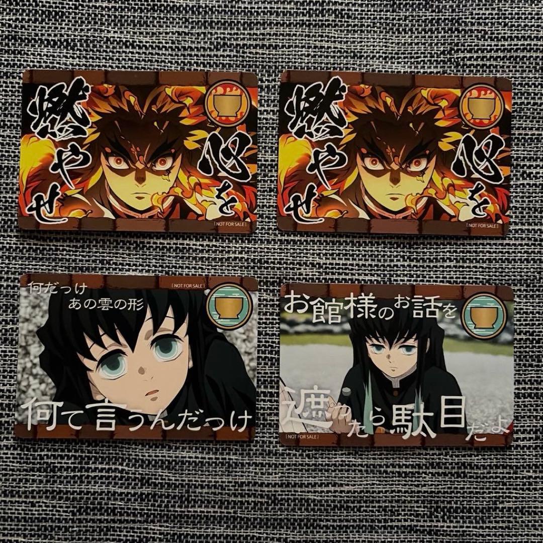 すき家 鬼滅の刃 コラボカード 煉獄杏寿郎 時透無一郎 - メルカリ