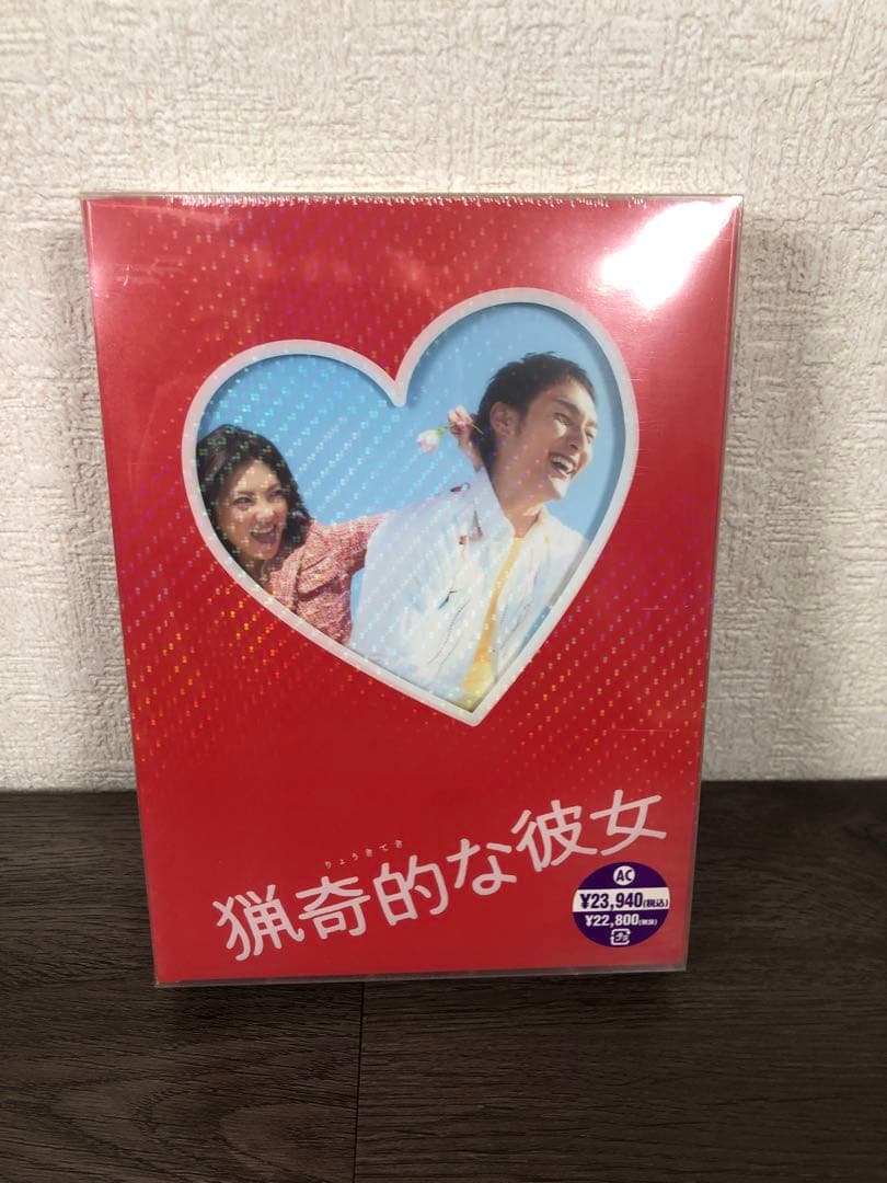 ドラマ版　猟奇的な彼女　DVD-BOX 〈6枚組〉　草彅剛　田中麗奈　セル版 Amazon.co.jp: 猟奇的な彼女 [レンタル落ち] (全6巻) [マーケット