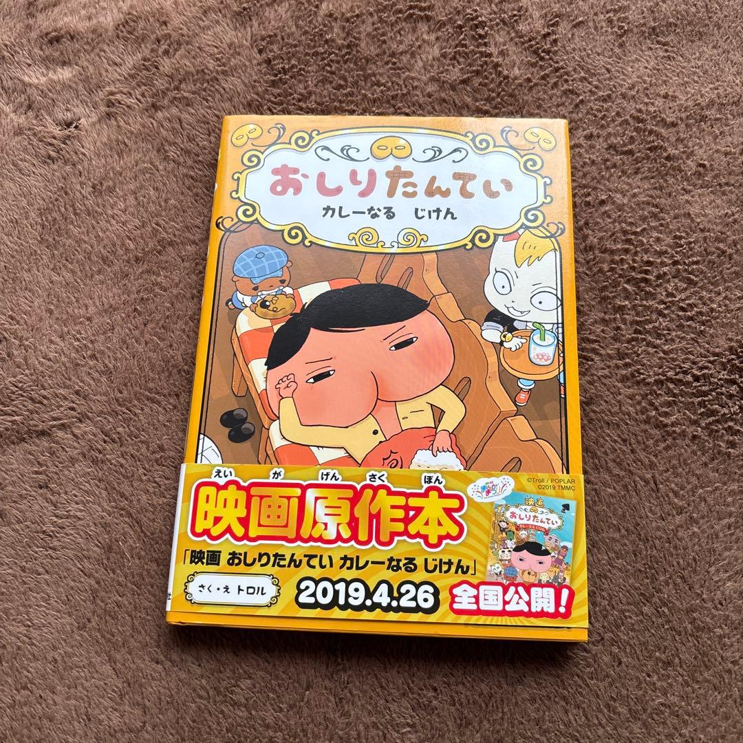 【最終価格】おしりたんてい まとめ売り１４冊