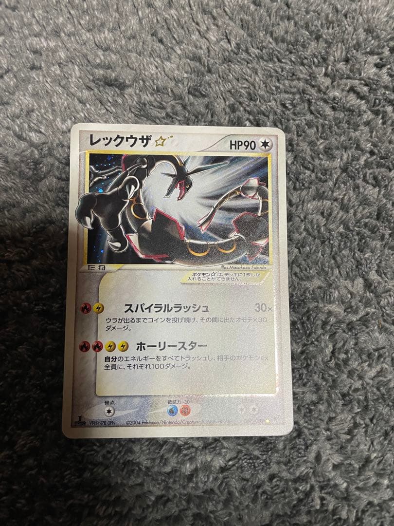 レックウザ⭐︎スター1ED 「蒼空の激突」収録 初版ポケモンカード