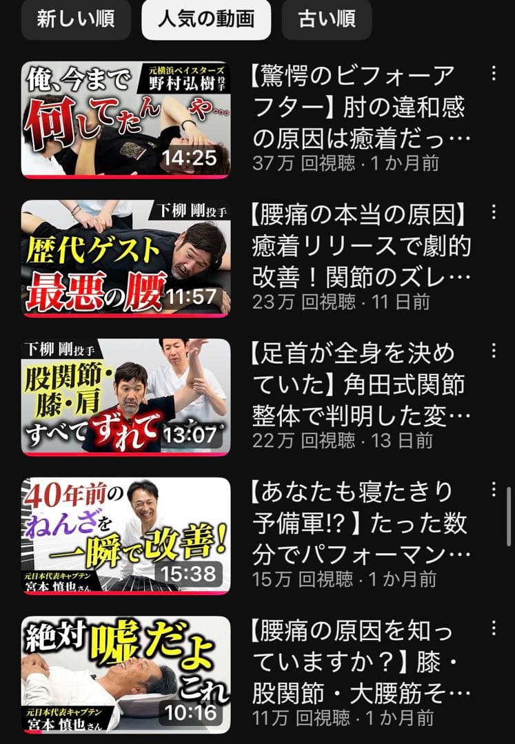 根本改善は足首から 膝痛、股関節痛、腰痛改善術DVD 角田 紀臣 - メルカリ
