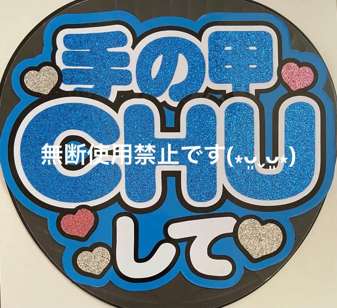 団扇屋さん うちわ文字 yuririn31さまご確認ページ