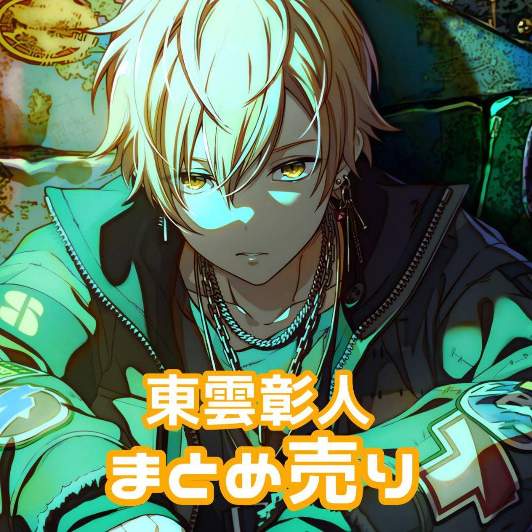 プロセカ 東雲彰人 カード、特典、缶バッチまとめ売り - メルカリ