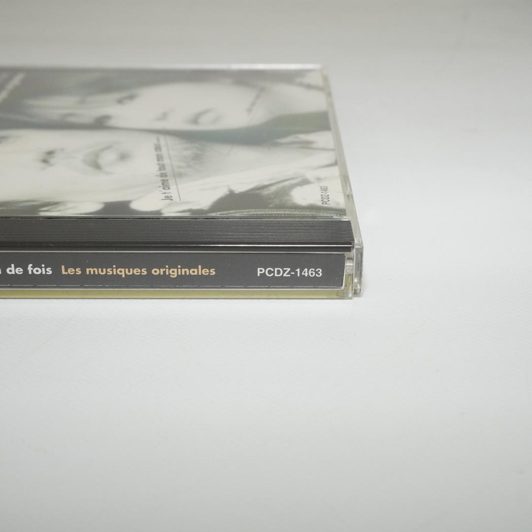 沢田研二 / 山瀬まみ - Dora 100万回生きたネコ CD