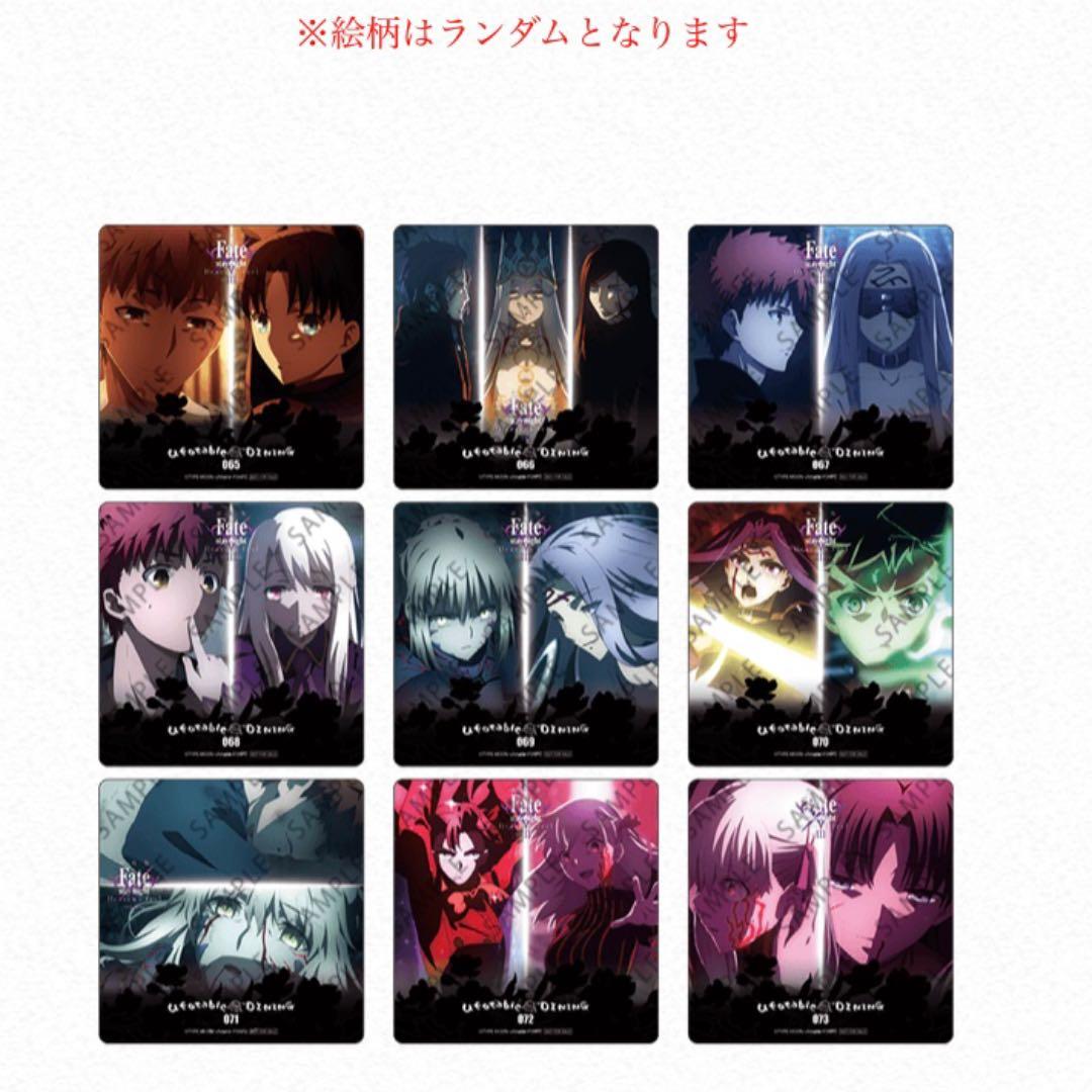 最終価格 Fate 御三家 ユーフォーテーブルダイニング限定コースター