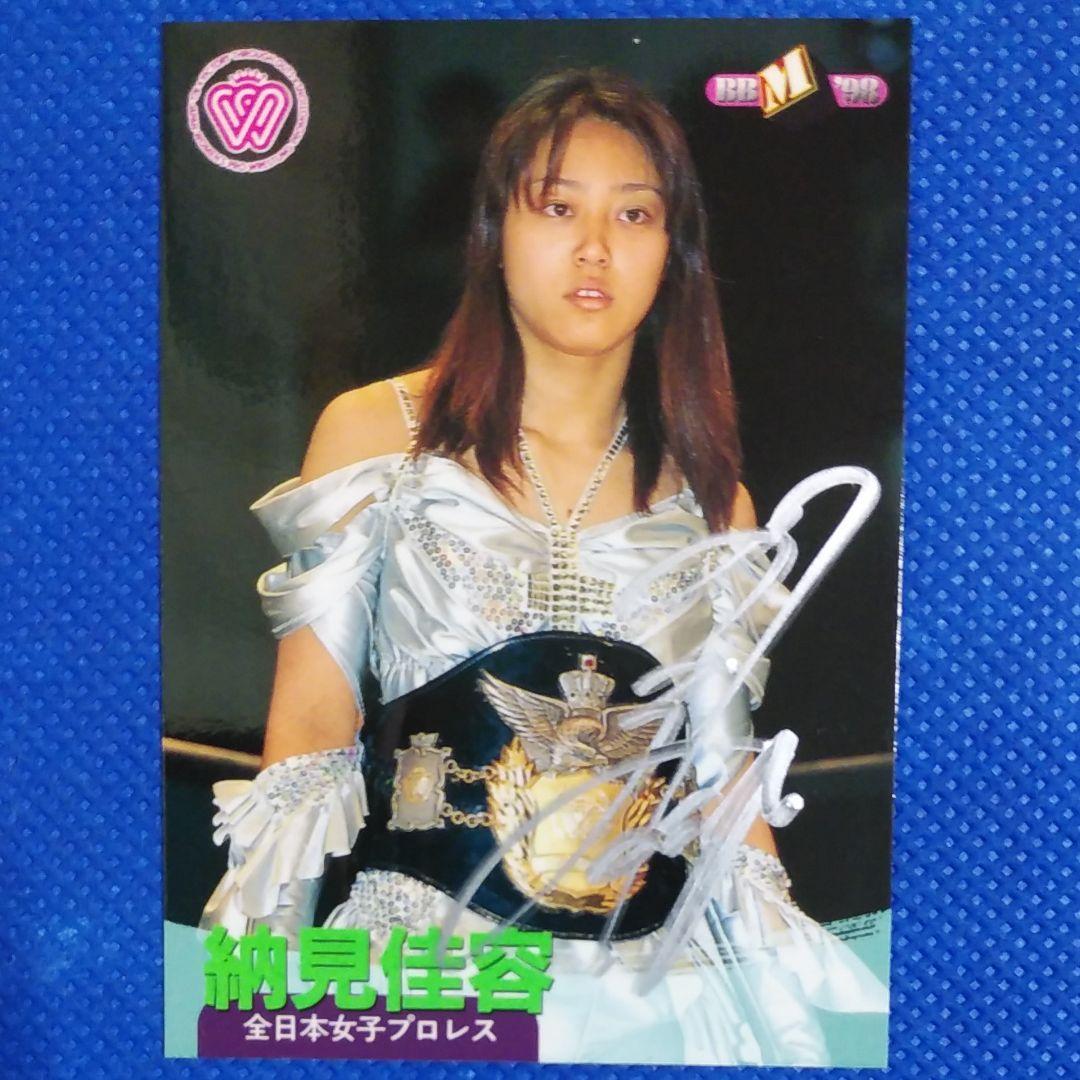 納見佳容 直筆サインカード BBM1998プロレスカード 全日本女子プロレス