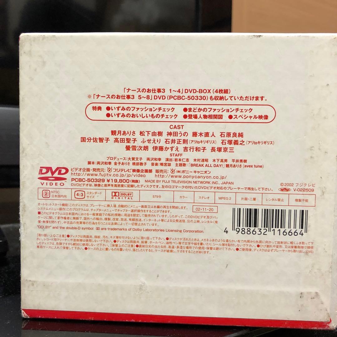 ナースのお仕事3(1)～(4)〈4枚組〉」DVD box - メルカリ