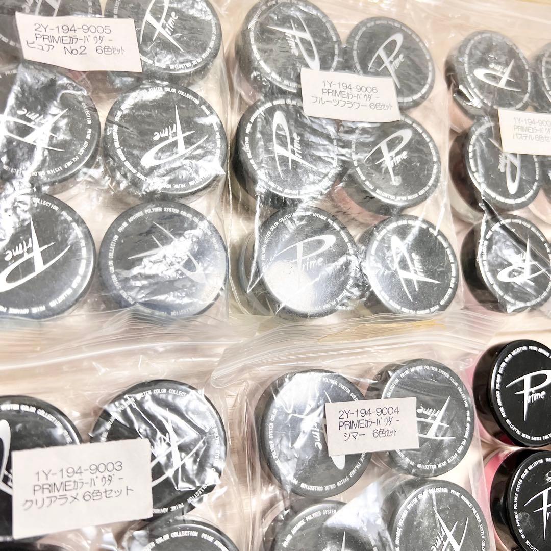 新品】3Dネイルキットまとめ売りPrimeカラーパウダー75個アクリルパウダー