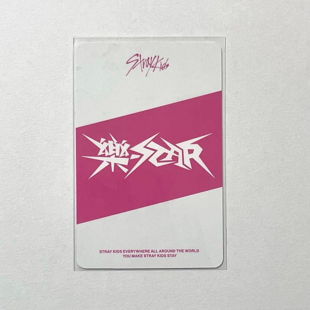 straykids 樂star 特典 トレカ soundwave ヒョンジン - メルカリ