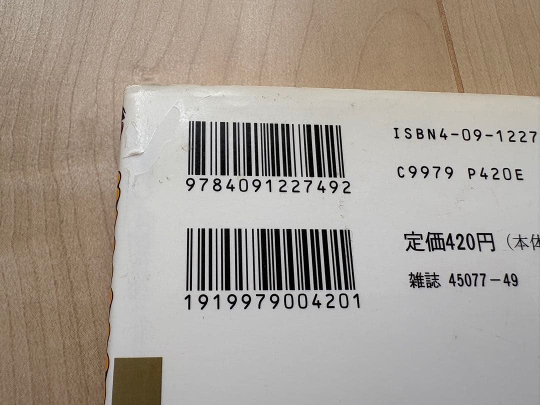 まことちゃん セレクト版 1〜24全巻セット +平成版3冊 全巻初版 楳図