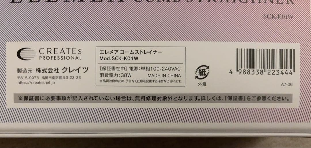 《正規品》クレイツエレメアコームストレイナー