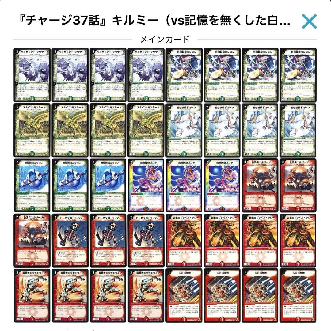 デュエルマスターズ クラシックデッキ【旧枠統一】No.233 転生編