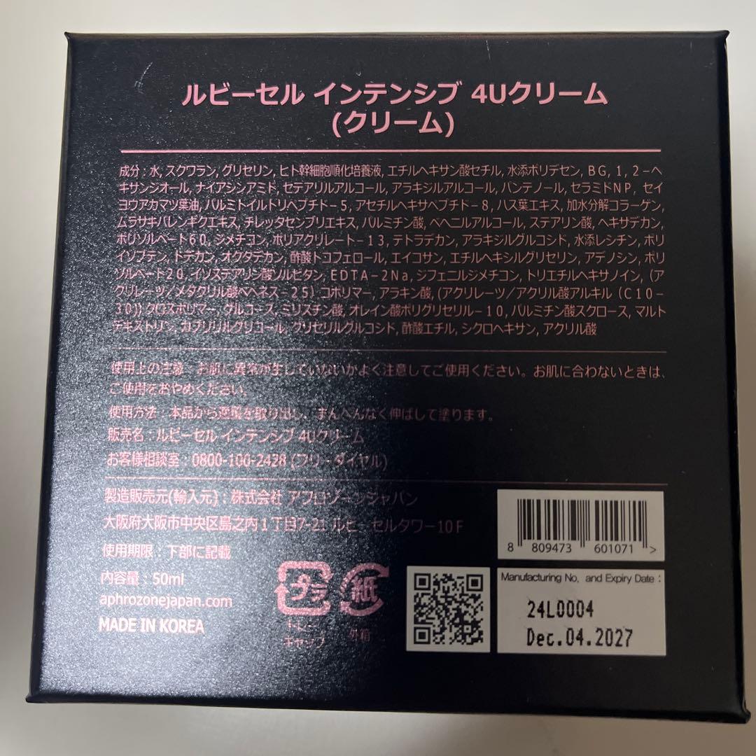 Ruby-Cell ルビーセル インテンシブ 4Uクリーム 50ml - メルカリ