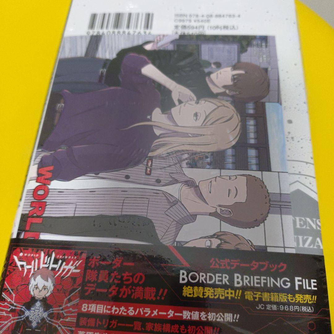 ワールドトリガー 29巻 特典 メロンブックス イラストカード - メルカリ
