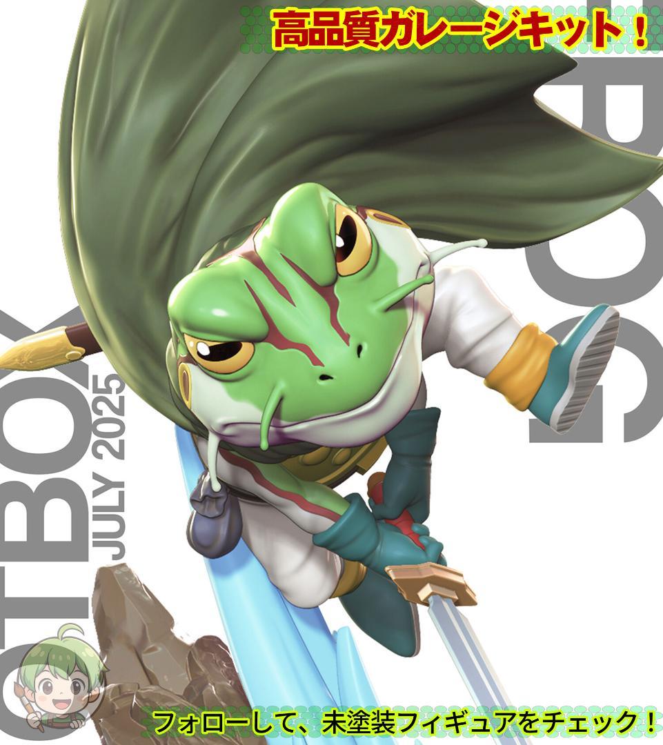 カエル (クロノトリガー) 1/10 未塗装未組立 フィギュア ガレージ