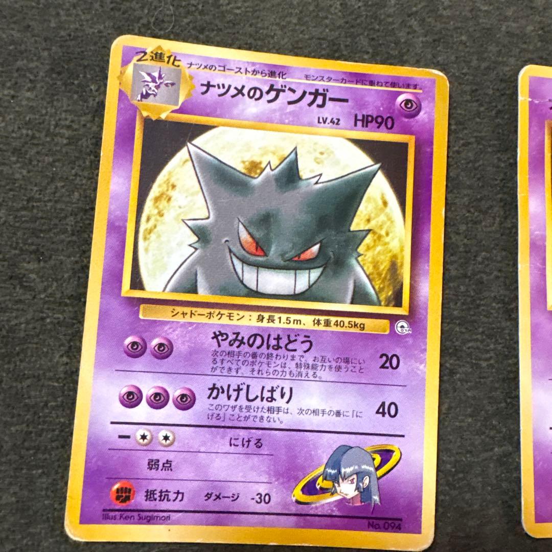 ナツメのゲンガーLV.39 ☆ ジム拡張第2弾 闇からの挑戦 - メルカリ