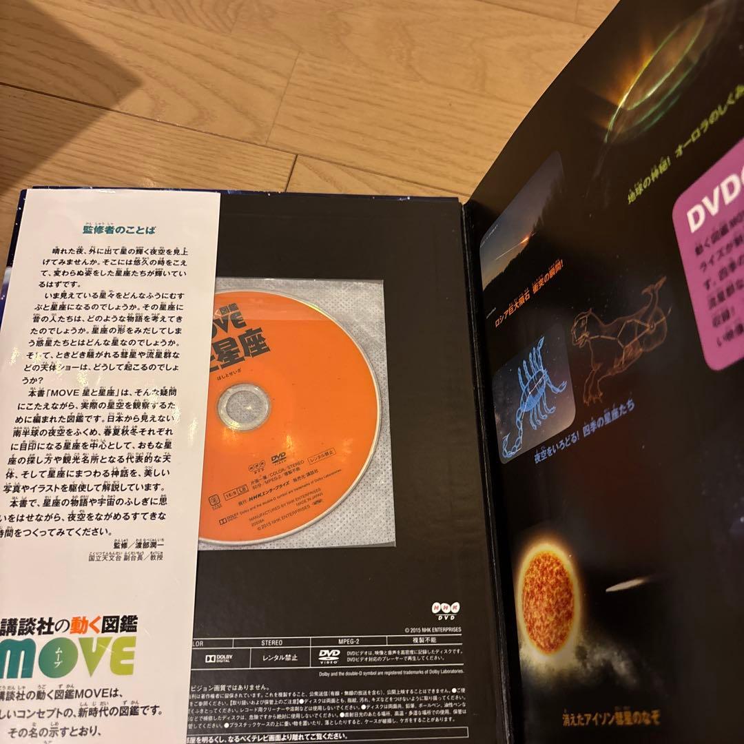講談社の動く図鑑move(ムーブ) 全11冊セット 全巻DVD付 恐竜2 昆虫
