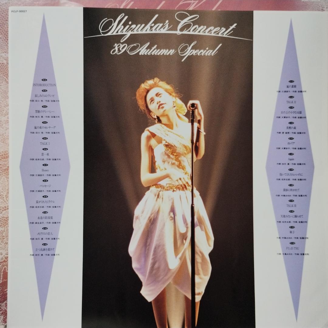 LD 工藤静香 静香のコンサート 89 秋スペシャル☆レーザーディスク