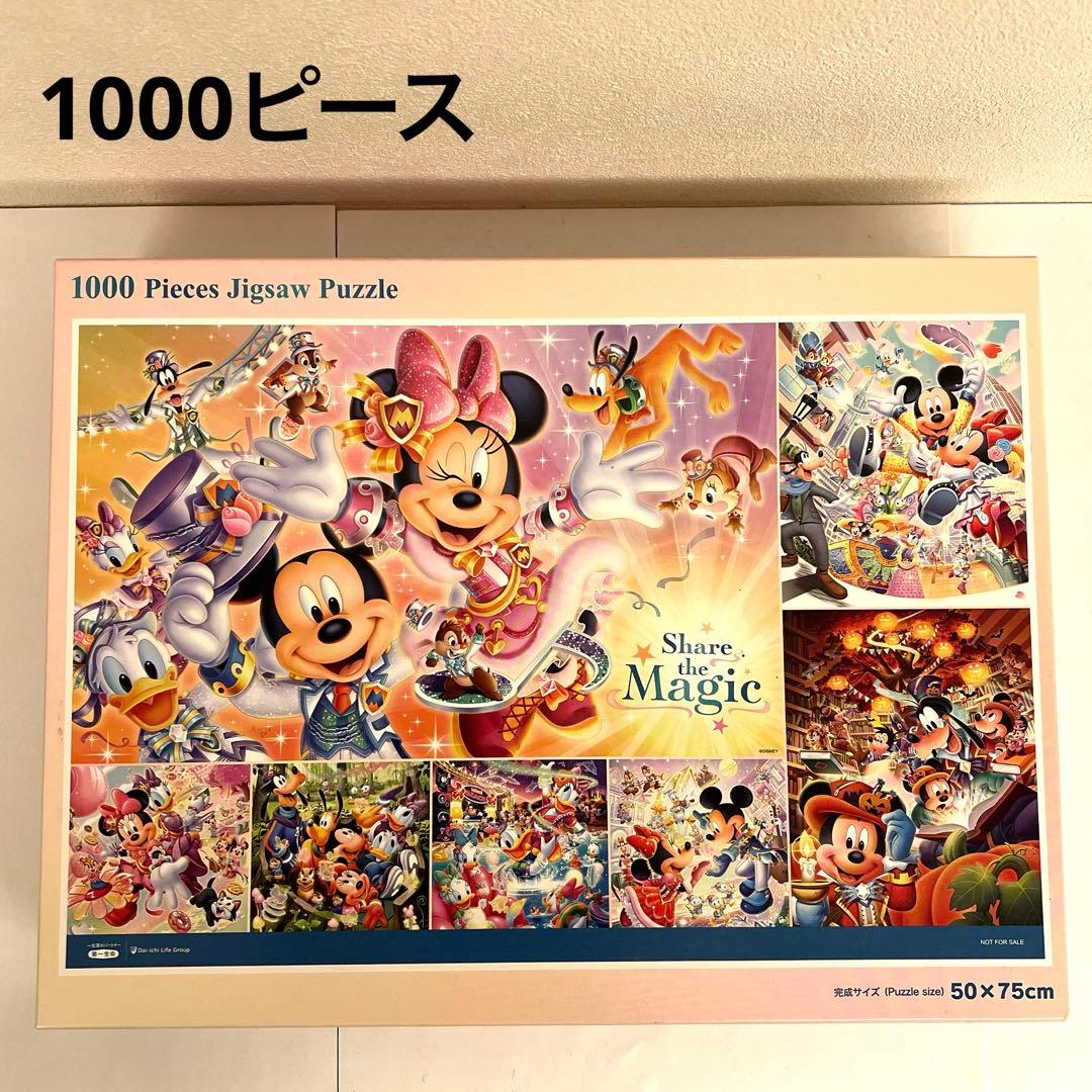 未使用】ディズニー 1000ピース ジグソーパズル 第一生命 非売品