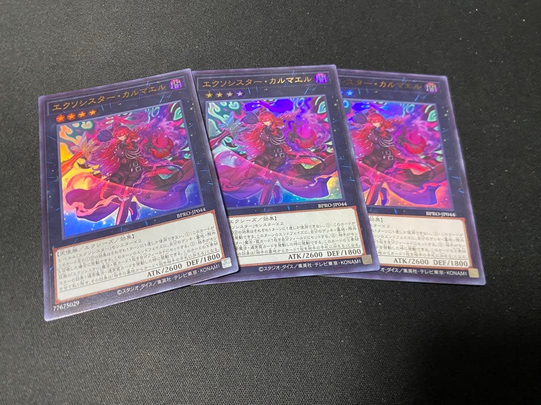 遊戯王 エクソシスター カルマエル 3枚 バーストプロトコル - メルカリ