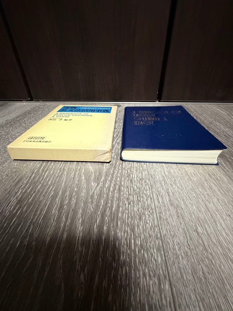 実践英文法活用事典 実践英単語活用事典 西尾考 日本英語教育協会 85