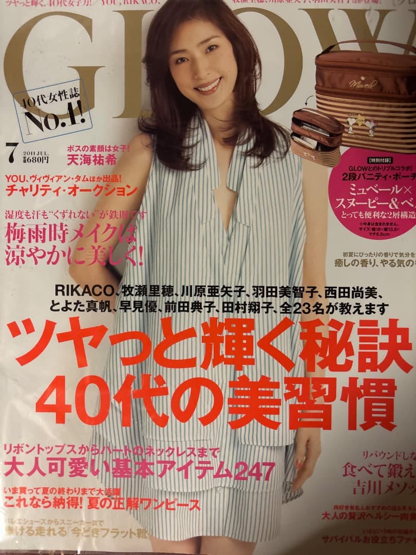 天海祐希 雑誌10冊まとめ売り - メルカリ