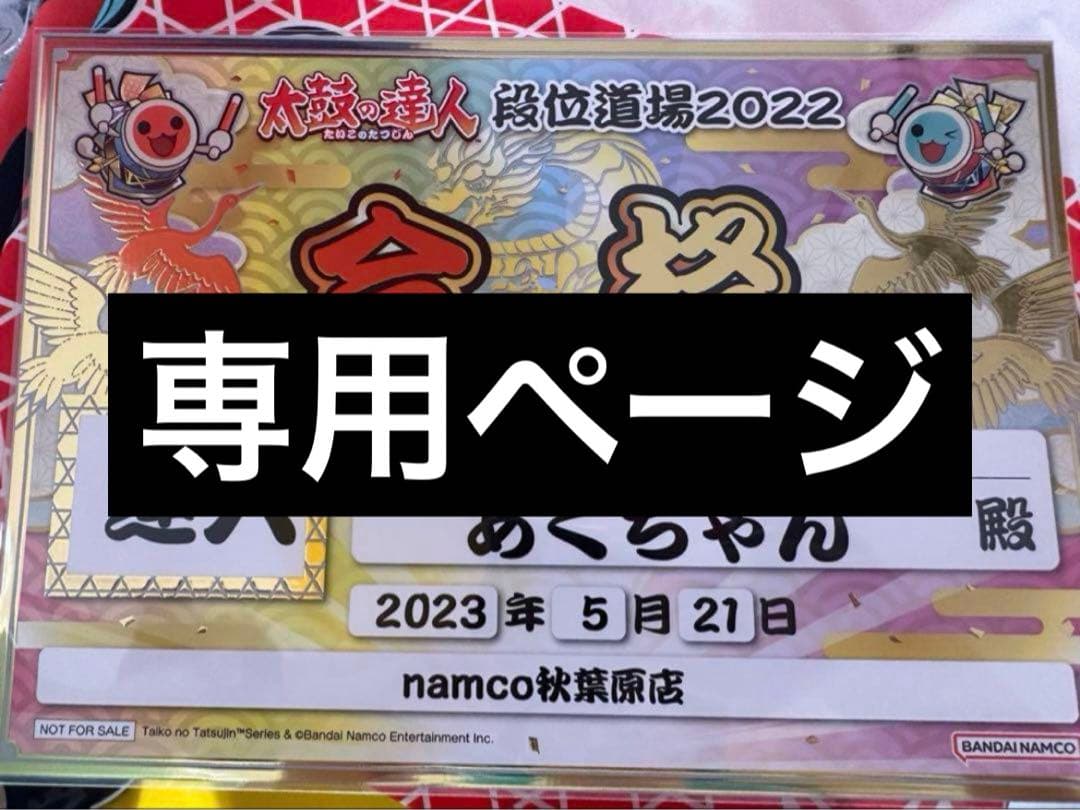 Estkuroki23ページ