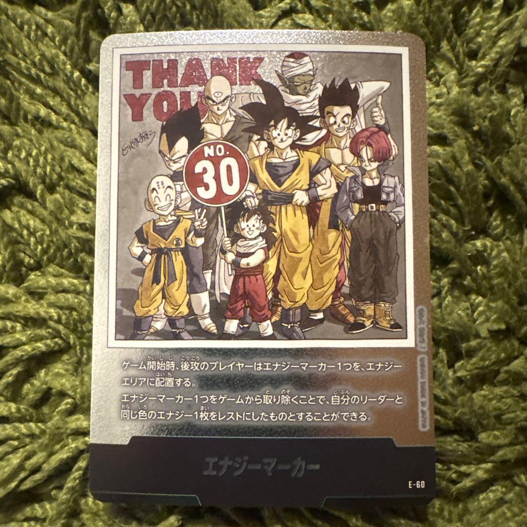 マンガブースター エナジーマーカー 銀 30巻 e-60 - メルカリ